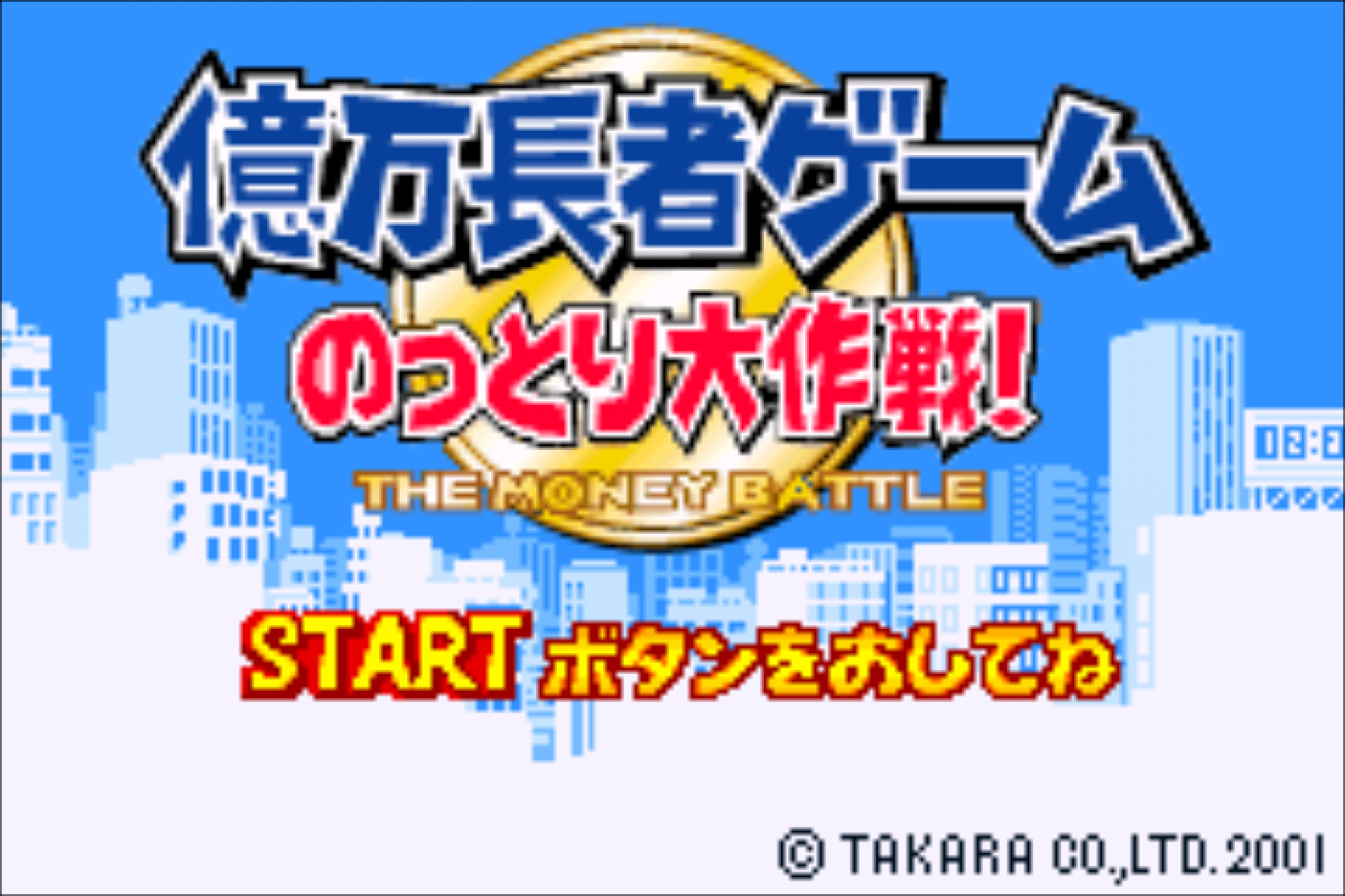 Okumanchouja Game - Nottori Daisakusen!